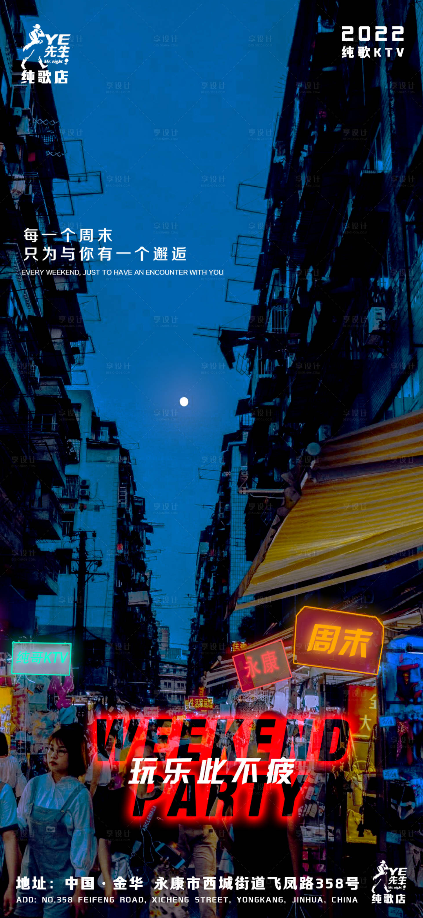 源文件下载【享设计】搜索编号：30290013881266523【酒吧日常海报】