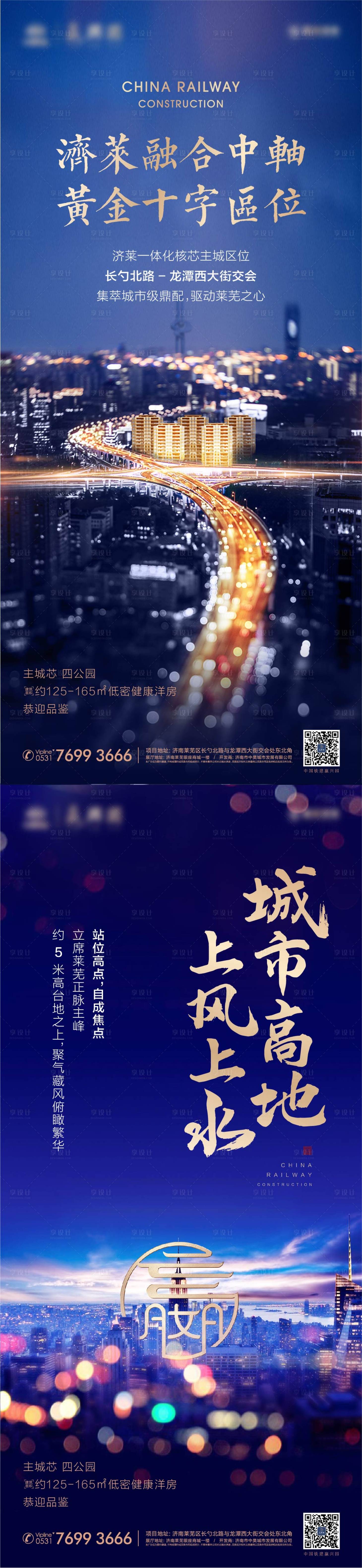 源文件下載【地產區位交通海報】編號：51940013768311269