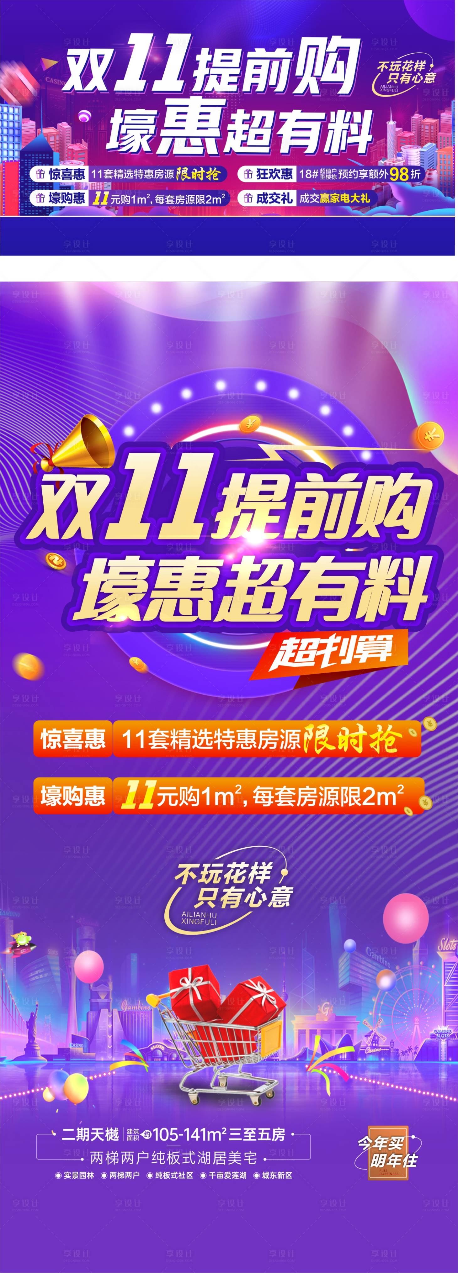 源文件下载【海报】编号：47480013679648458