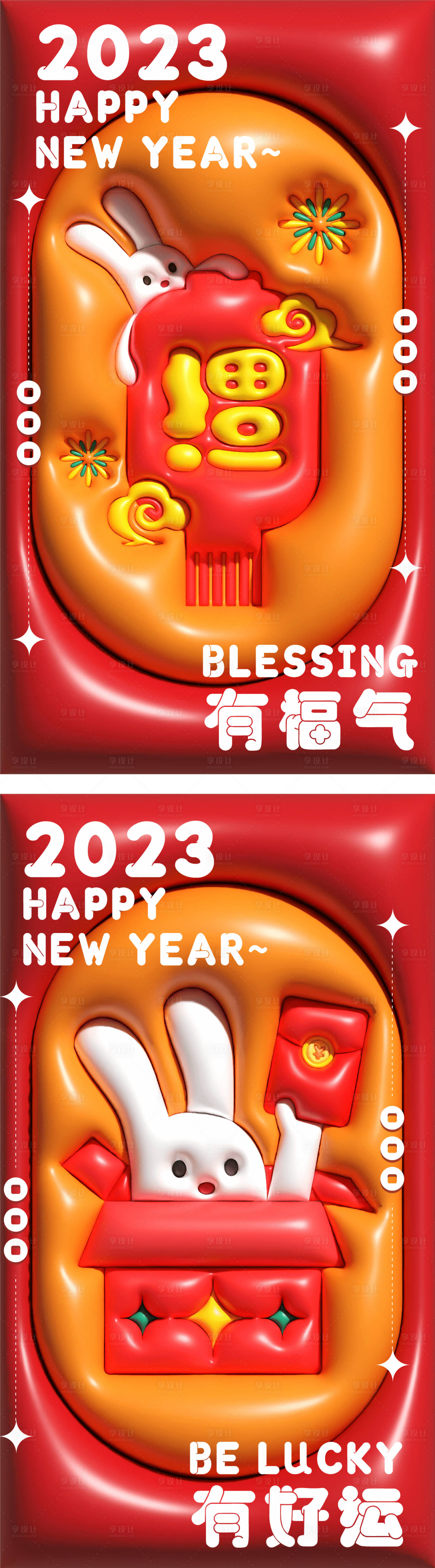 源文件下载【兔年新年海报】编号：78610014015038121