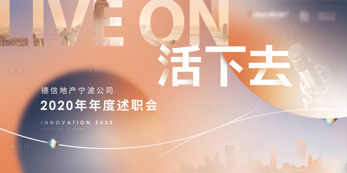 源文件下载【享设计】搜索编号：42220013871407649【述职活动】