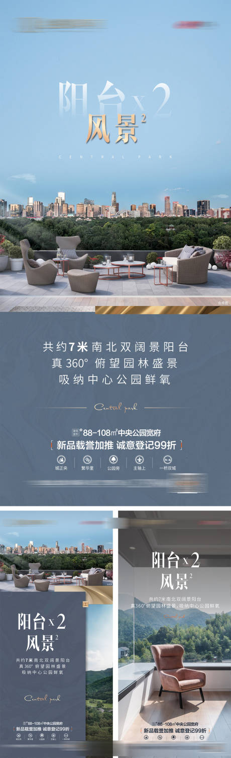 源文件下載【享設計】搜索編號：64320013775131434【陽臺價值點單圖】