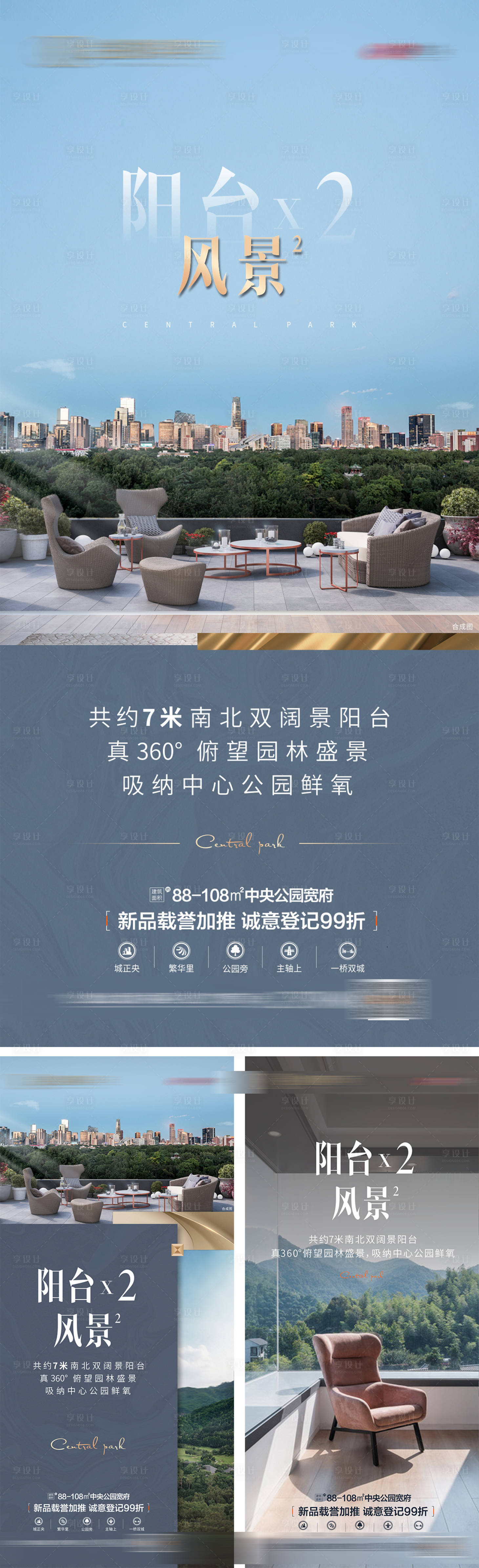 源文件下載【享設(shè)計】搜索編號：64320013775131434【陽臺價值點單圖】