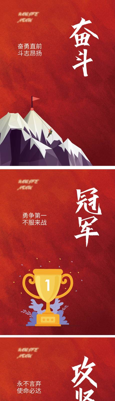 源文件下載【享設計】搜索編號：33900013807087680【文化奮斗海報 】
