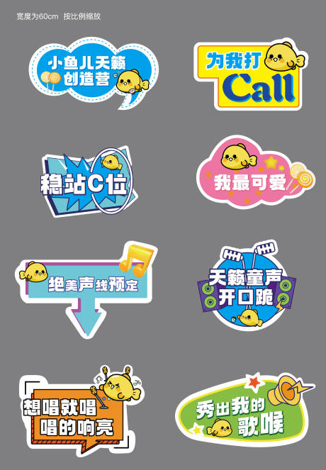 源文件下載【享設計】搜索編號：82110013923162769【兒童唱歌手舉牌】