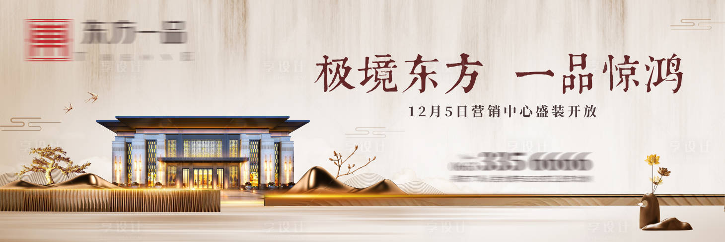 源文件下载【享设计】搜索编号：44870013672856394【地产营销中心开放主画面】