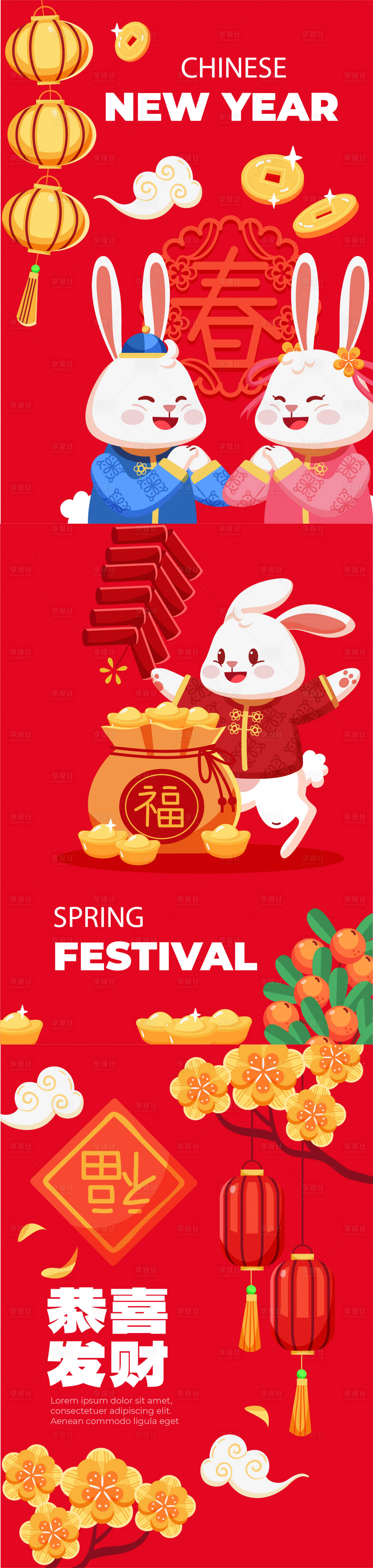 源文件下載【享設計】搜索編號：70350014033469300【兔年新年海報】