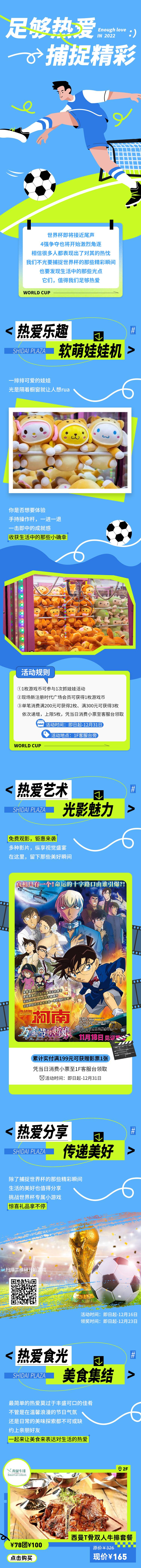源文件下載【享設(shè)計】搜索編號：21560013836906710【足夠熱愛營銷長圖】