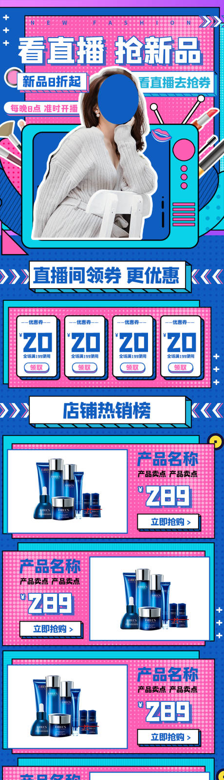 源文件下载【电商长图】编号：20221206145631635