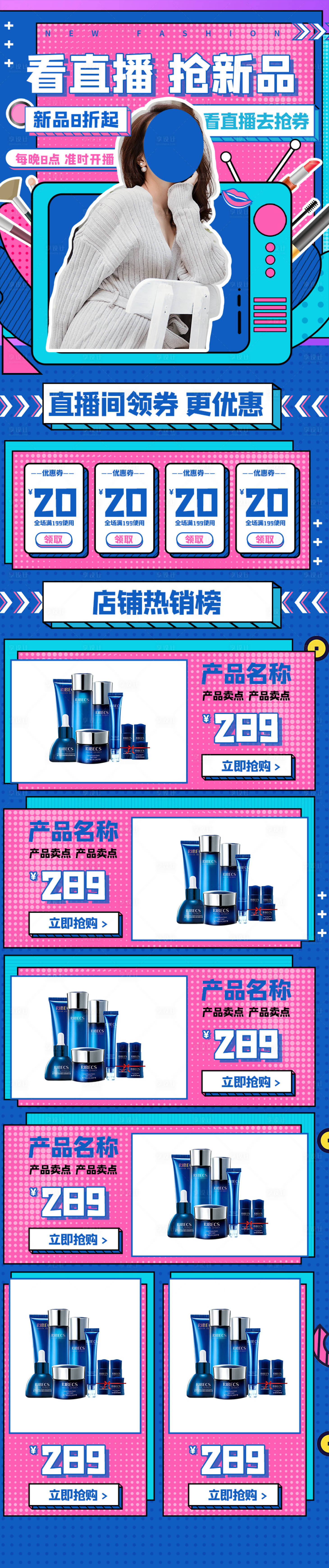 源文件下载【享设计】搜索编号：80470013726291682【电商长图】