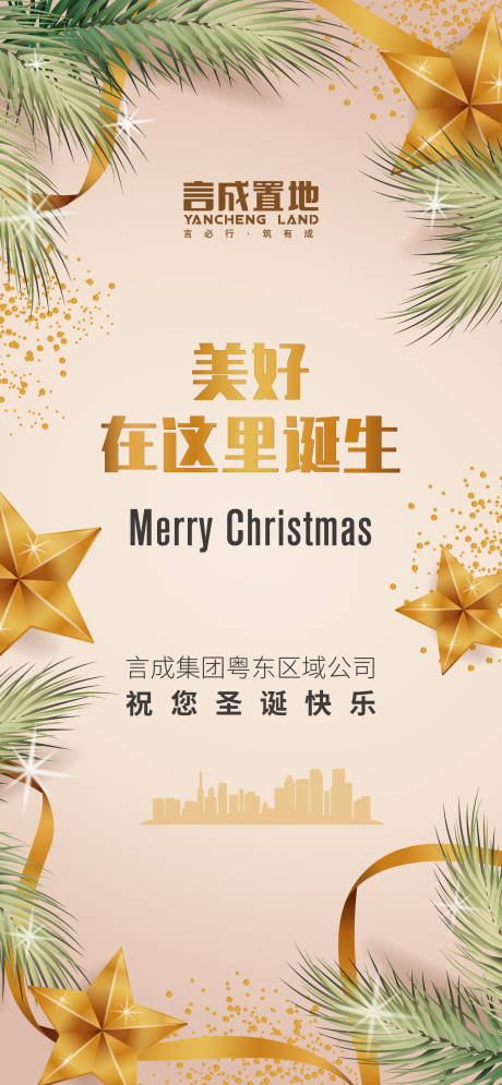 源文件下载【享设计】搜索编号：69840013674183532【圣诞节海报】