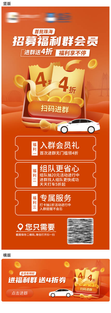 源文件下载【会员福利领券海报】编号：45970013728475437