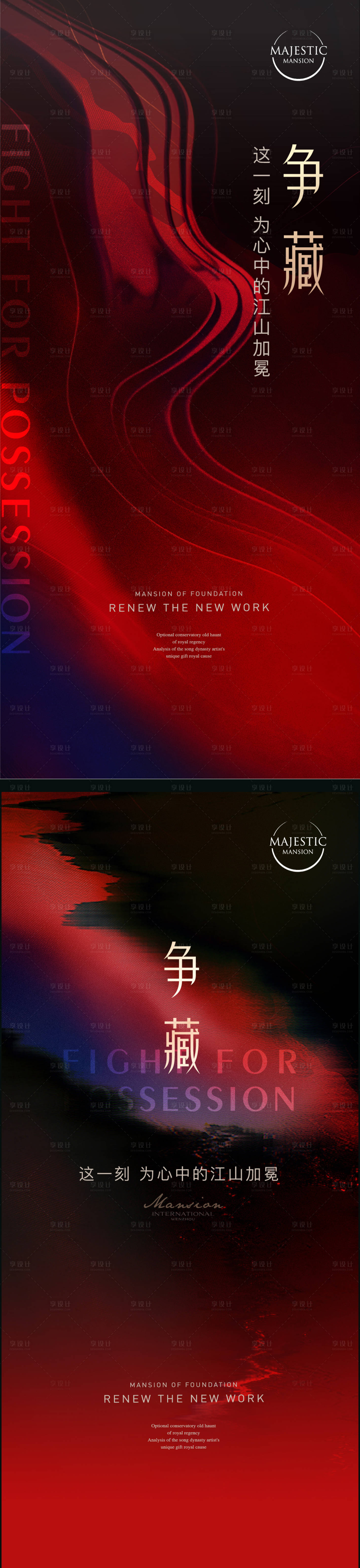 源文件下载【享设计】搜索编号：97830013980154044【江景热销单图】