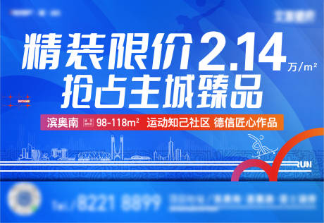 源文件下載【享設(shè)計(jì)】搜索編號：88240014030485786【地產(chǎn)匠心海報(bào)】
