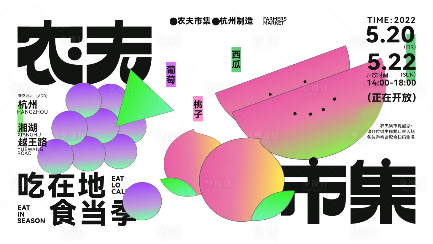 源文件下载【地产农场刷屏】编号：65360013697579751
