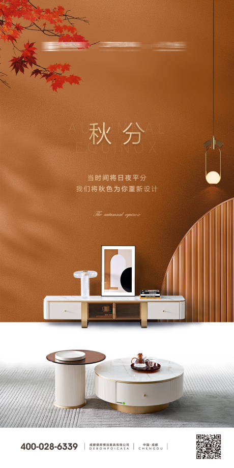 源文件下载【家具类  】编号：24740013953077497