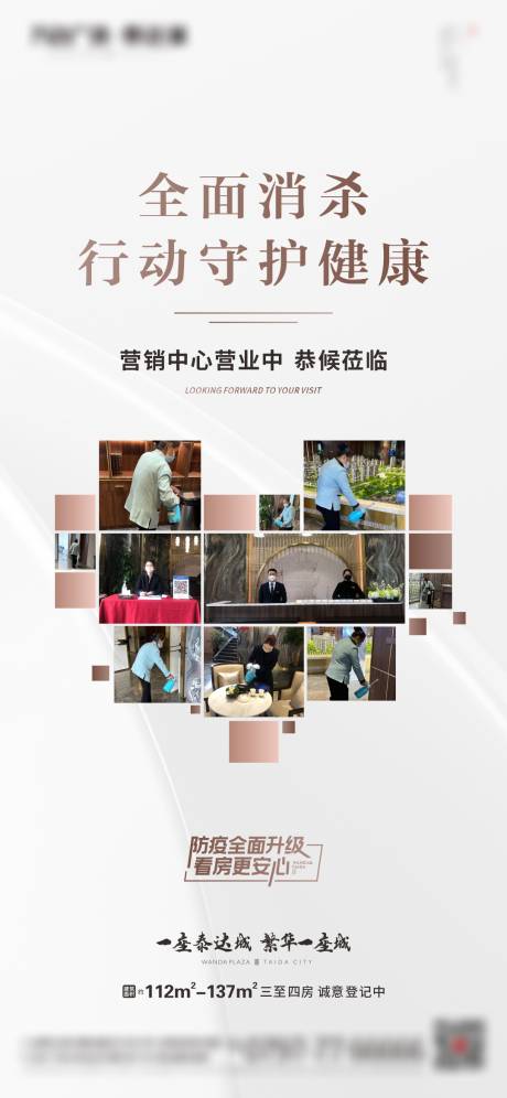 源文件下载【防疫海报】编号：95660013866541924