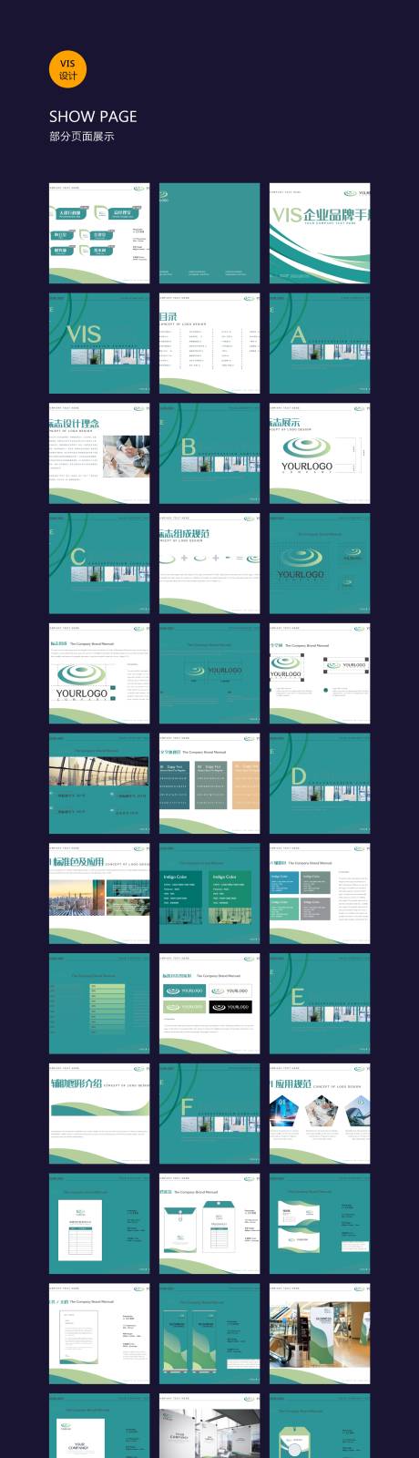 绿色创意医疗公司企业VI设计VI画册