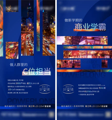 源文件下载【商业价值点宣传借势海报】编号：55700013764757512
