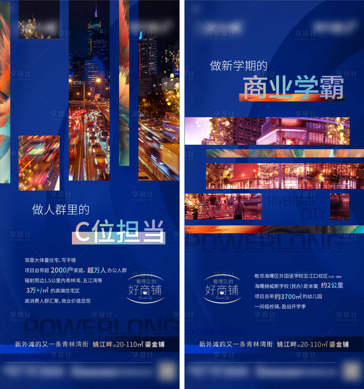 源文件下载【商业价值点宣传借势海报】编号：55700013764757512
