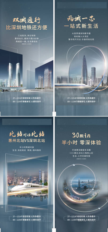 源文件下载【高铁价值海报】编号：20221214143946122