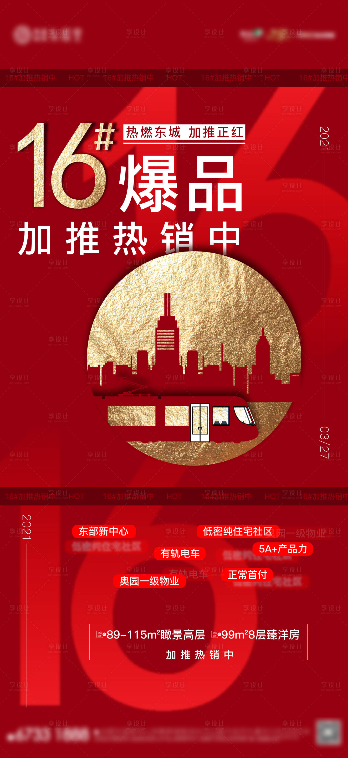 源文件下载【加推飞机稿】编号：12400013884948558