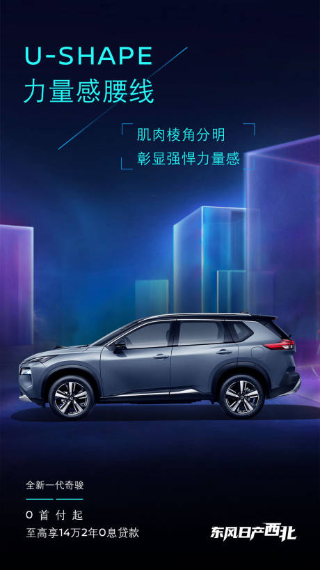 源文件下载【汽车亮点海报】编号：38360013940024606
