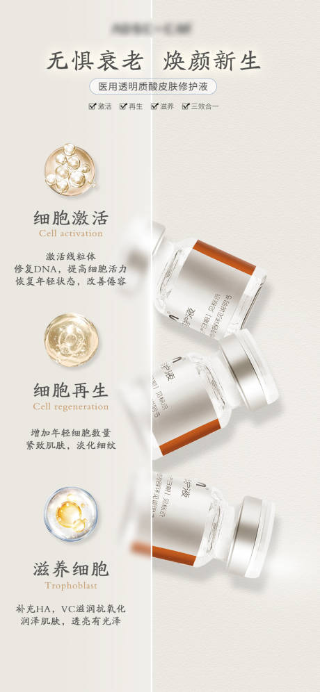 源文件下载【享设计】搜索编号：58870013982389465【产品成分海报（TIF用PS打开）】