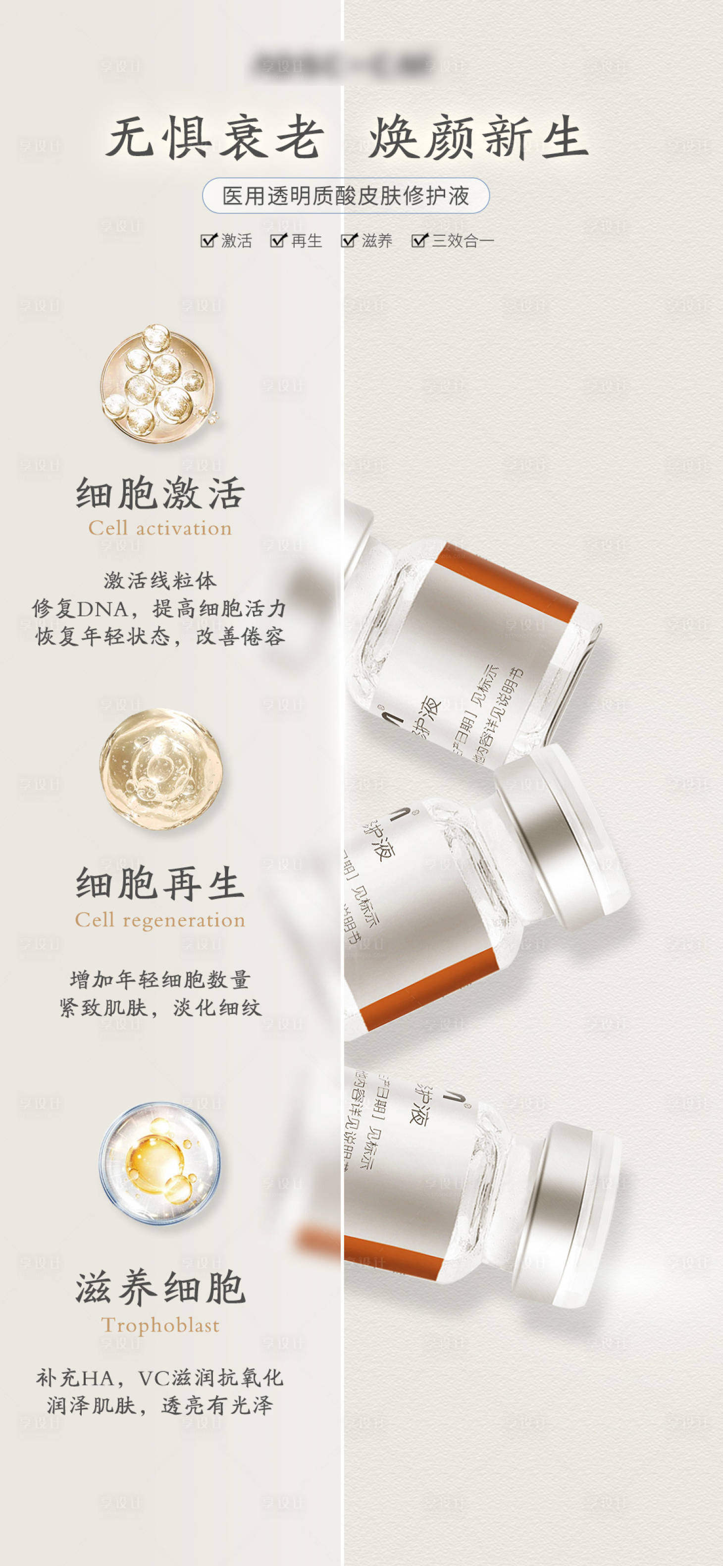 源文件下載【享設計】搜索編號：58870013982389465【產品成分海報（TIF用PS打開）】