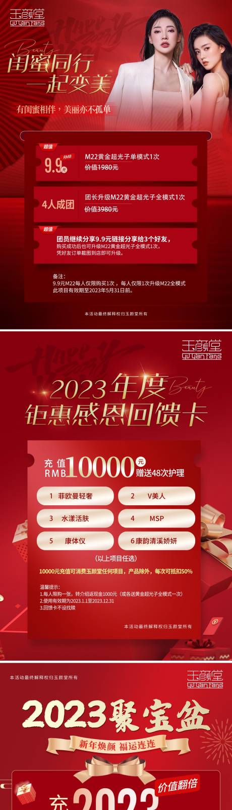 源文件下载【新年喜庆系列海报】编号：48170013975087026