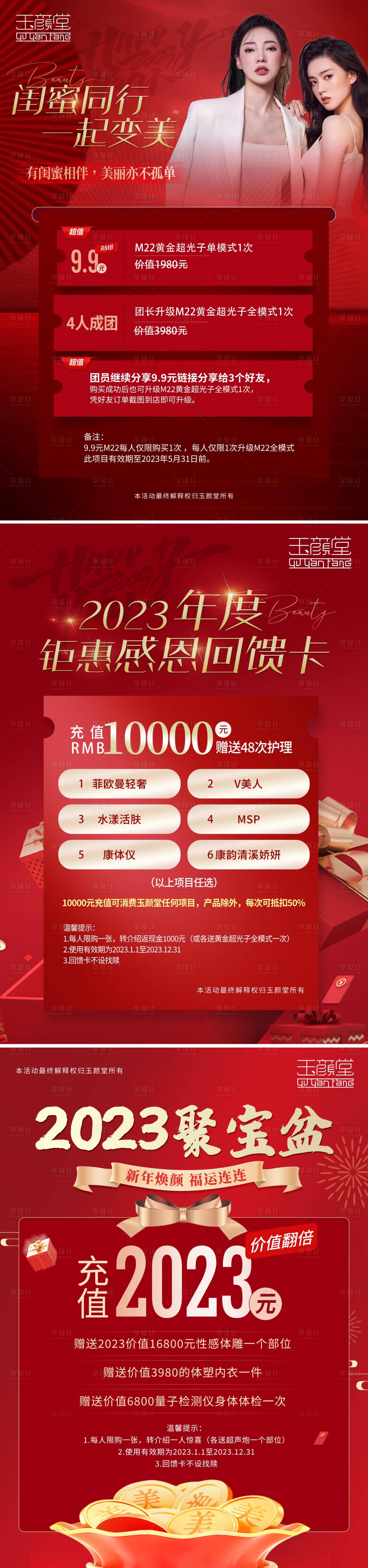 源文件下載【享設(shè)計(jì)】搜索編號(hào)：48170013975087026【新年喜慶系列海報(bào)】