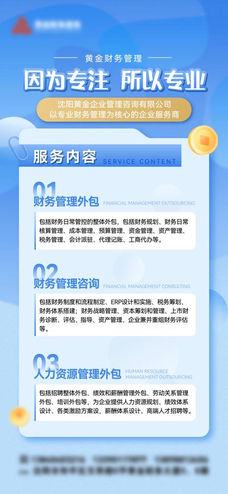 源文件下载【服务海报】编号：26580013801975595