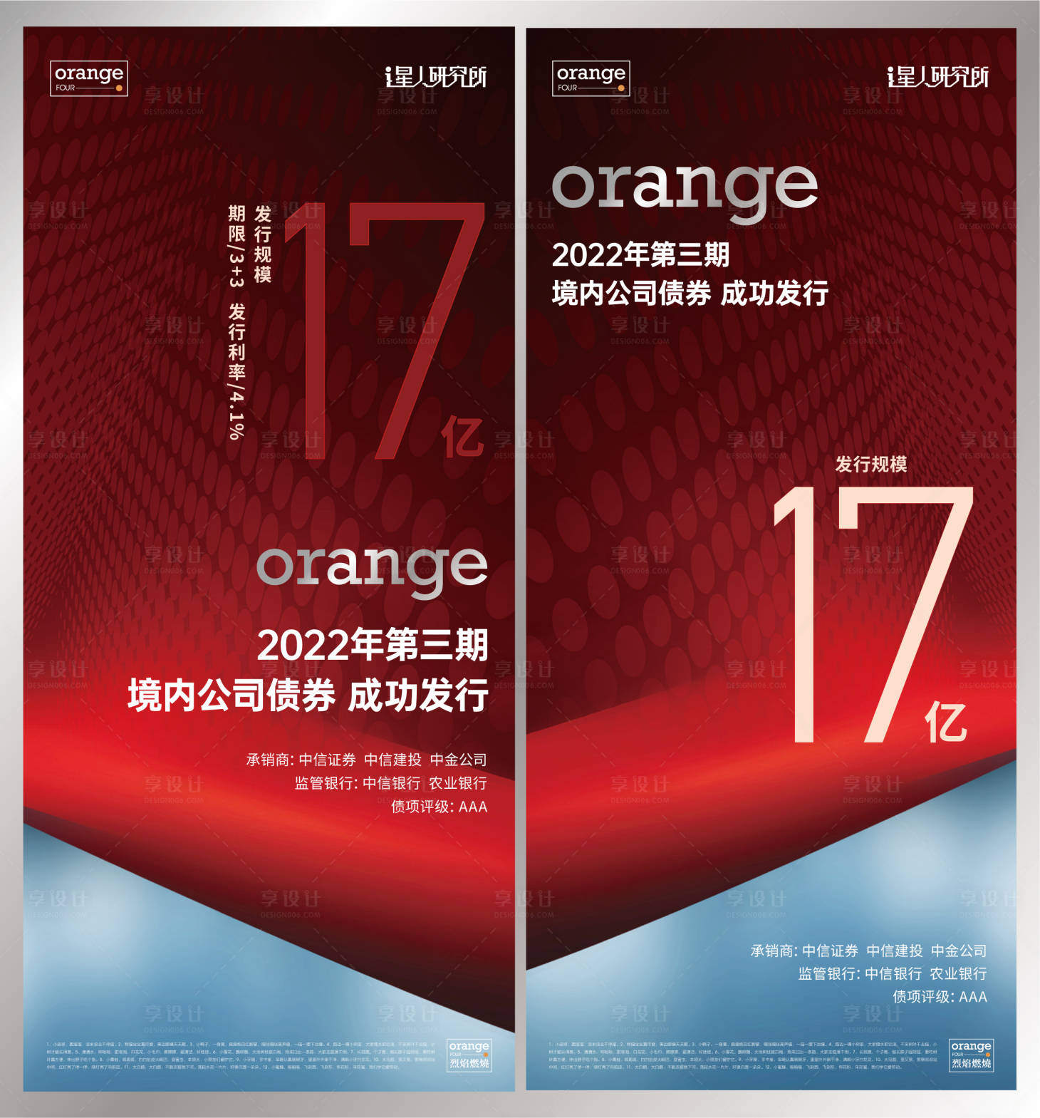 源文件下載【數字業績海報】編號：57730013732486903