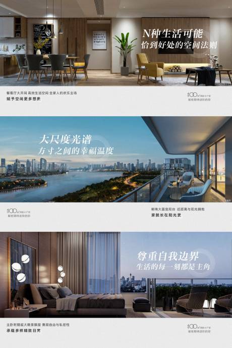 源文件下载【户型价值点系列海报】编号：97130013761271391