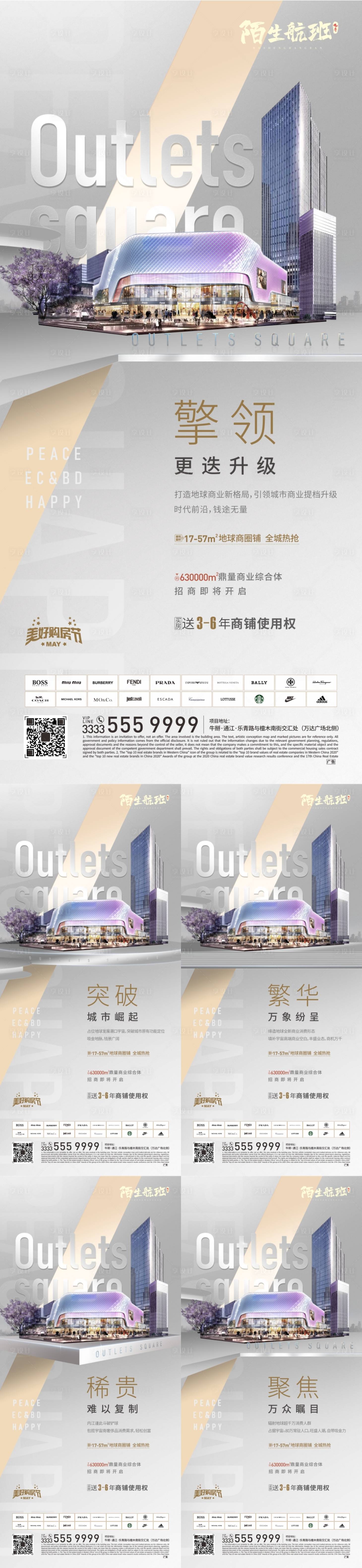源文件下載【享設(shè)計】搜索編號：54860013850132258【系列微信海報】