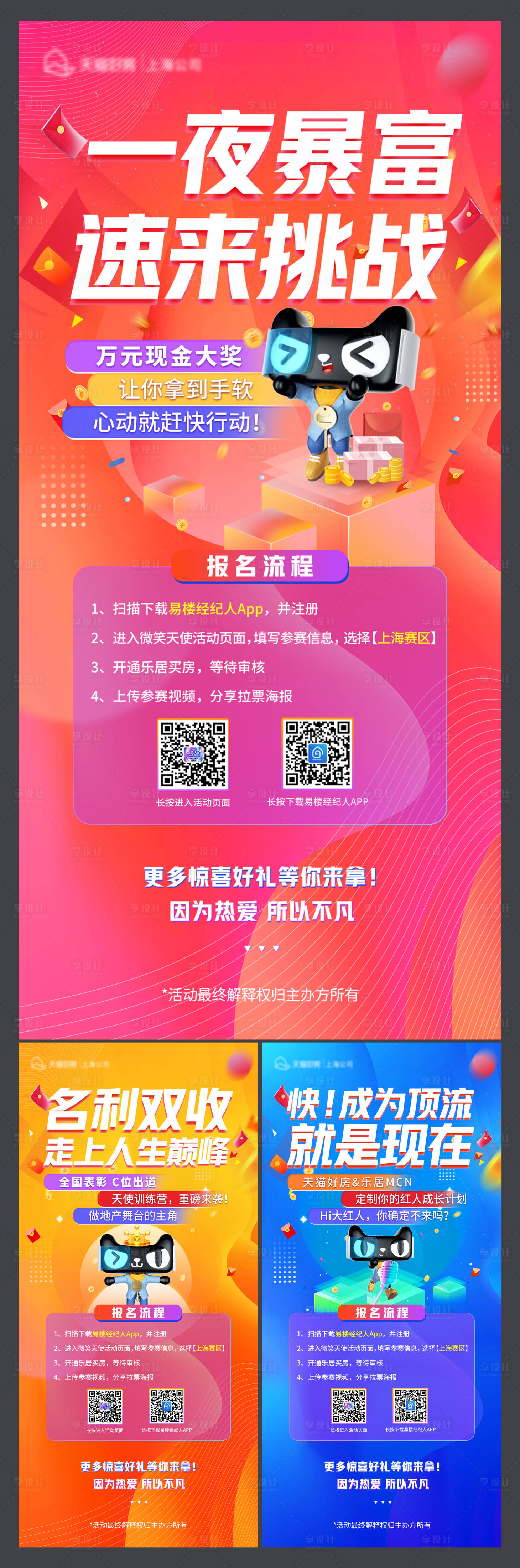 源文件下载【地产特价房海报】编号：84950013746496728