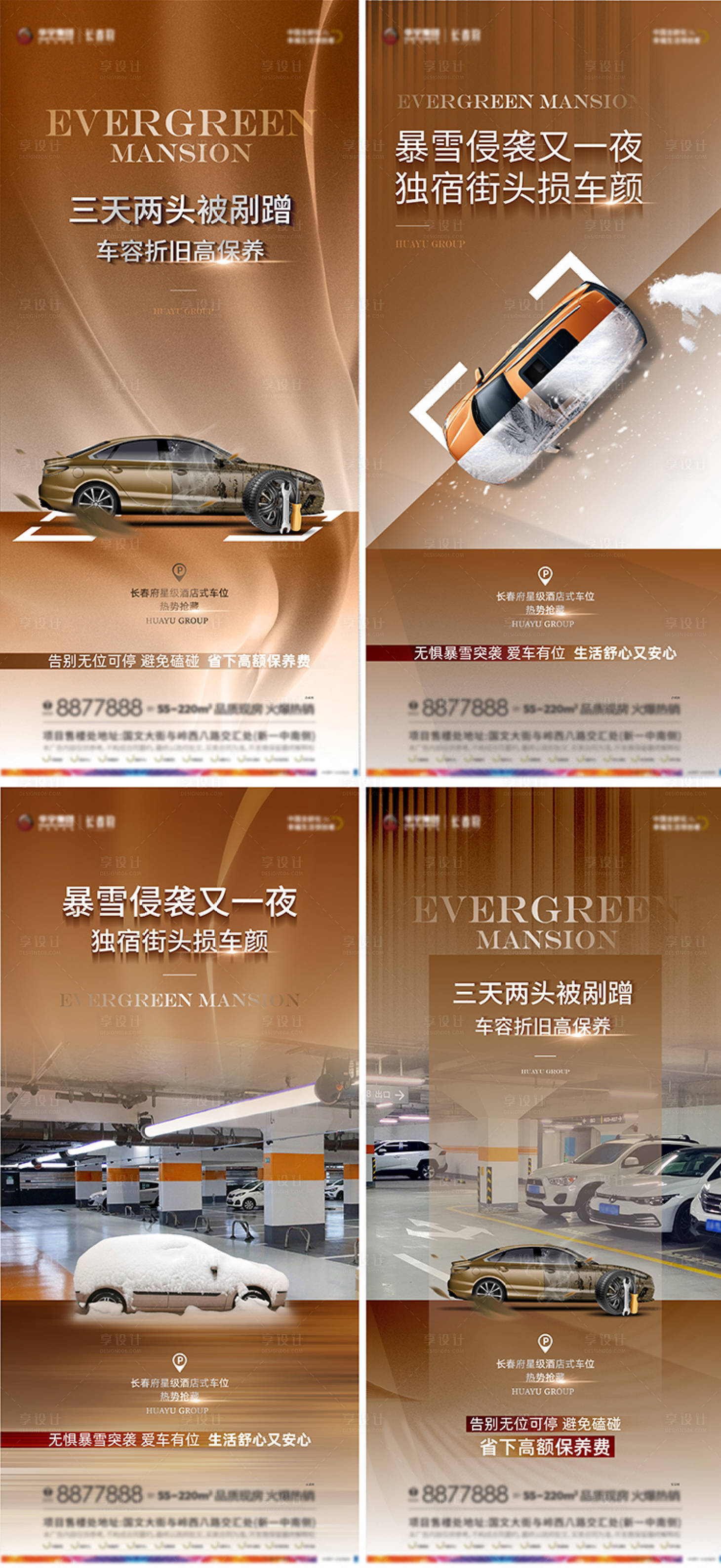 源文件下載【享設計】搜索編號：98240014010084836【冬季車位】