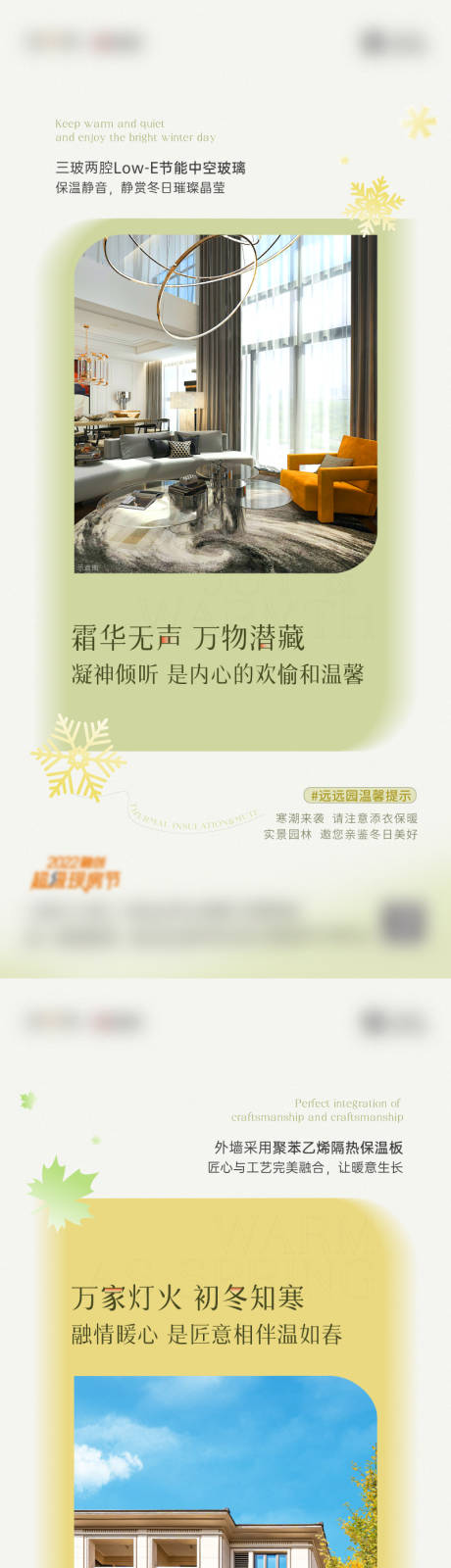 源文件下载【地产别墅洋房价值点海报】编号：58370013716814635