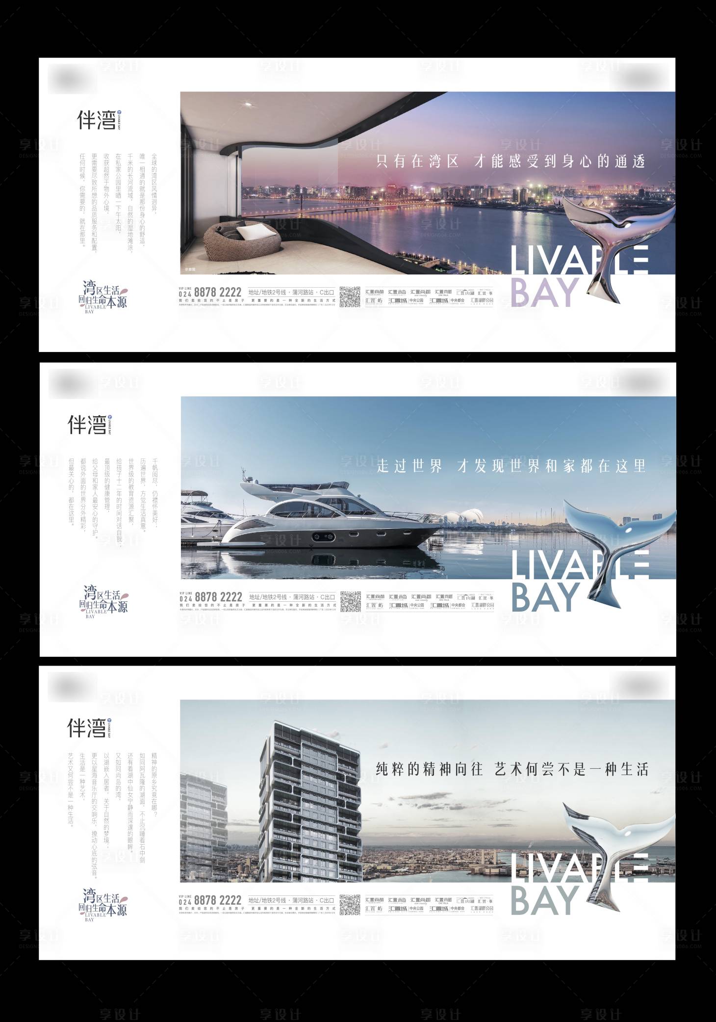 源文件下載【享設(shè)計】搜索編號：51160013647746218【灣區(qū)海報】