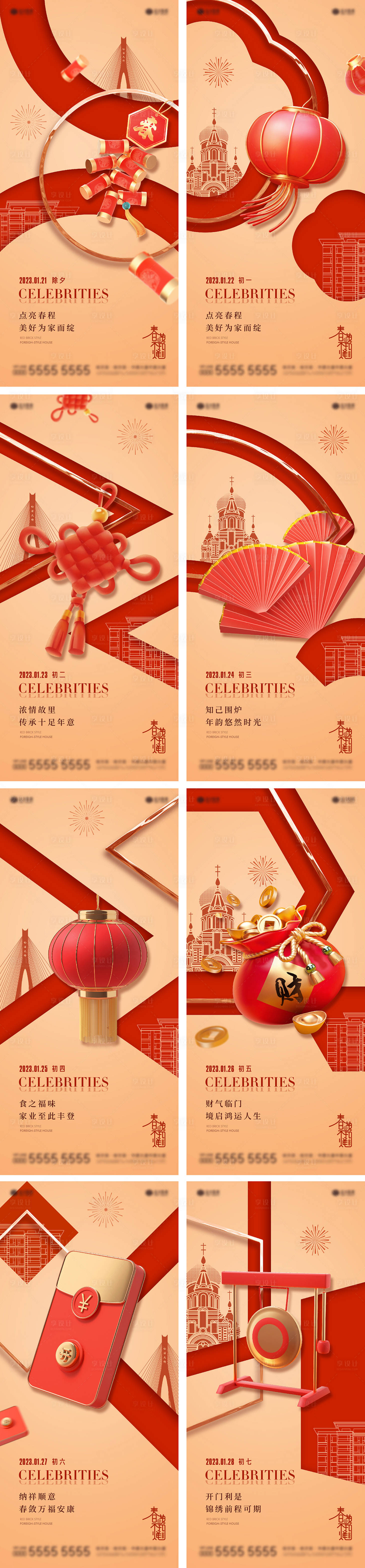 源文件下载【享设计】搜索编号：43790013994685681【地产春节新年系列】