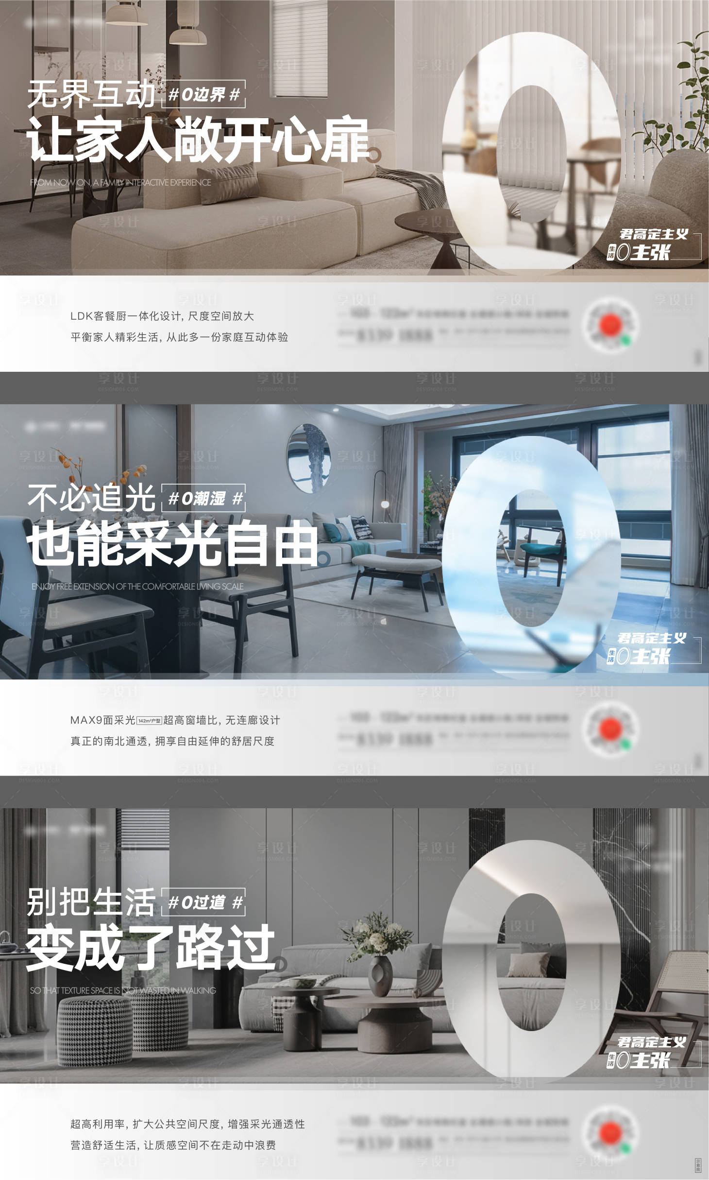 源文件下载【享设计】搜索编号：45820013774767731【0度空间刷屏】