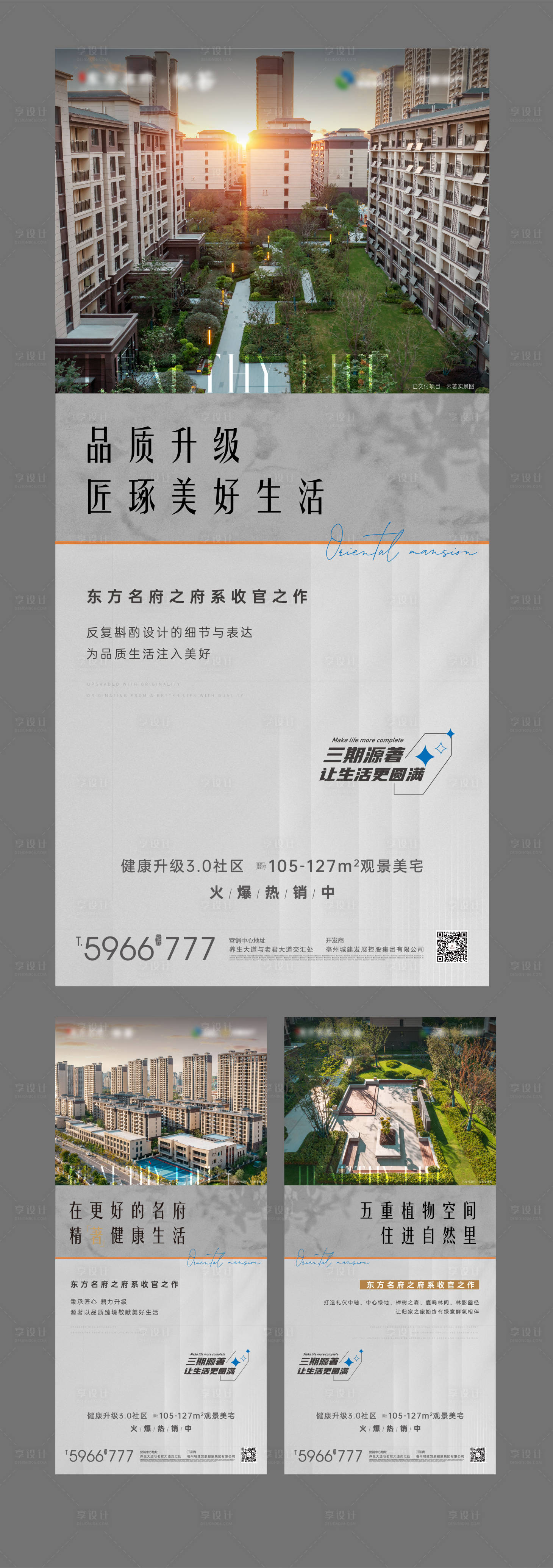 源文件下载【地产价值点单图】编号：87440013840692169