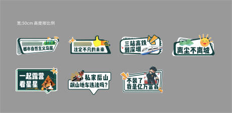 源文件下载【手举牌广告物料】编号：44290013852265625