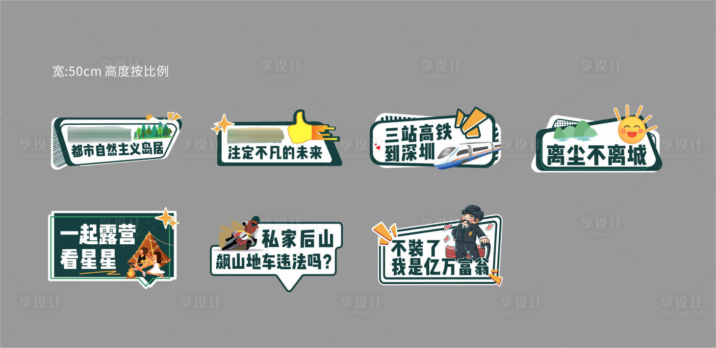 源文件下载【享设计】搜索编号：44290013852265625【手举牌广告物料】