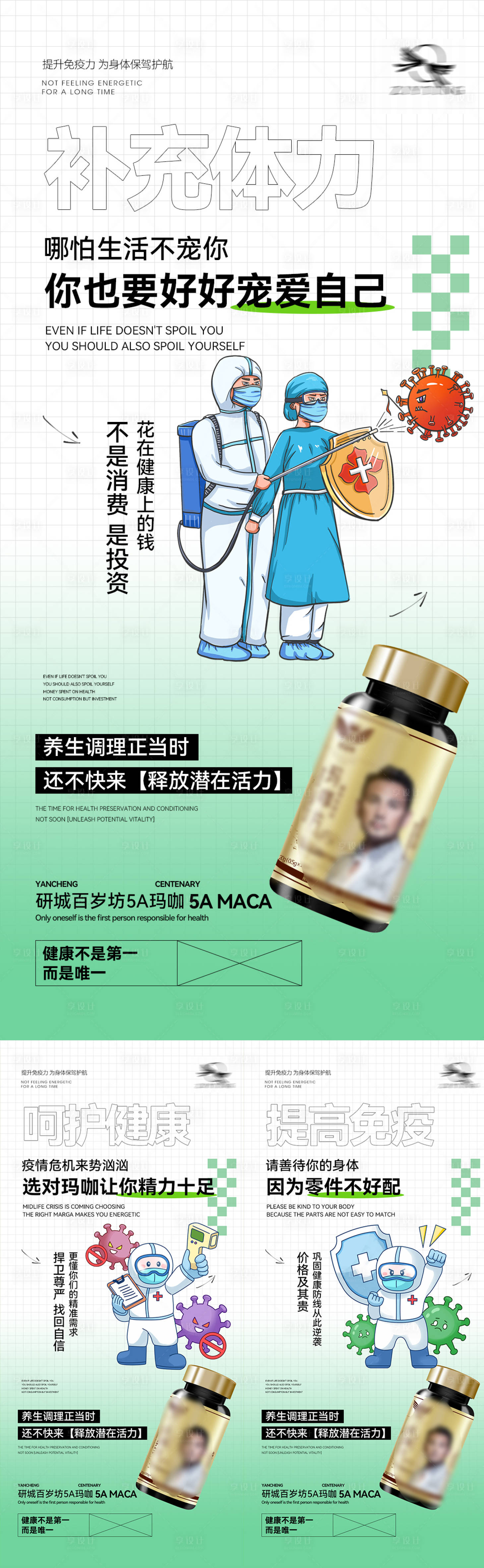 源文件下載【享設計】搜索編號：96560013859581751【微商系列海報】