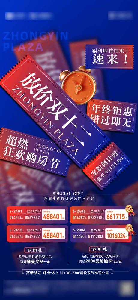 源文件下载【促销 】编号：12580013856165883