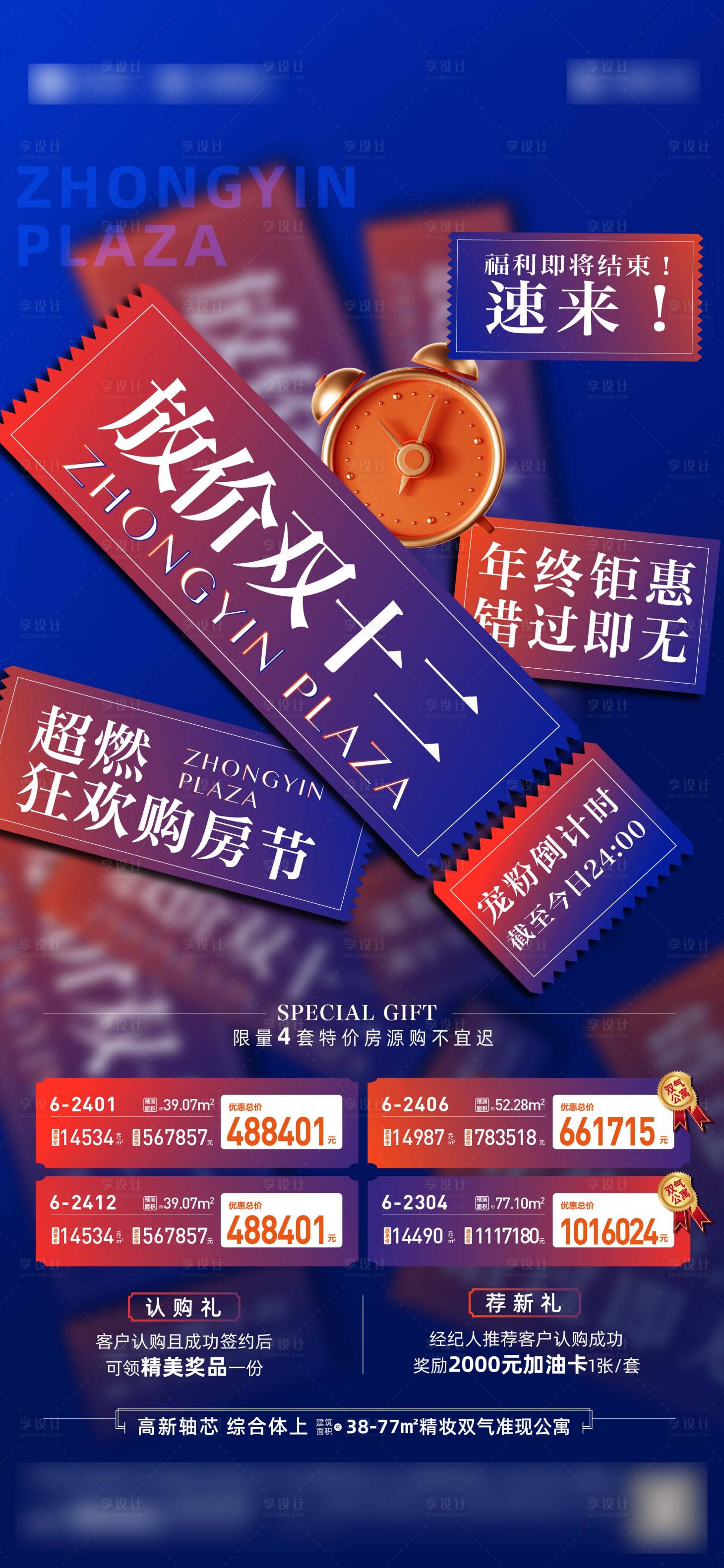源文件下載【促銷 】編號：12580013856165883
