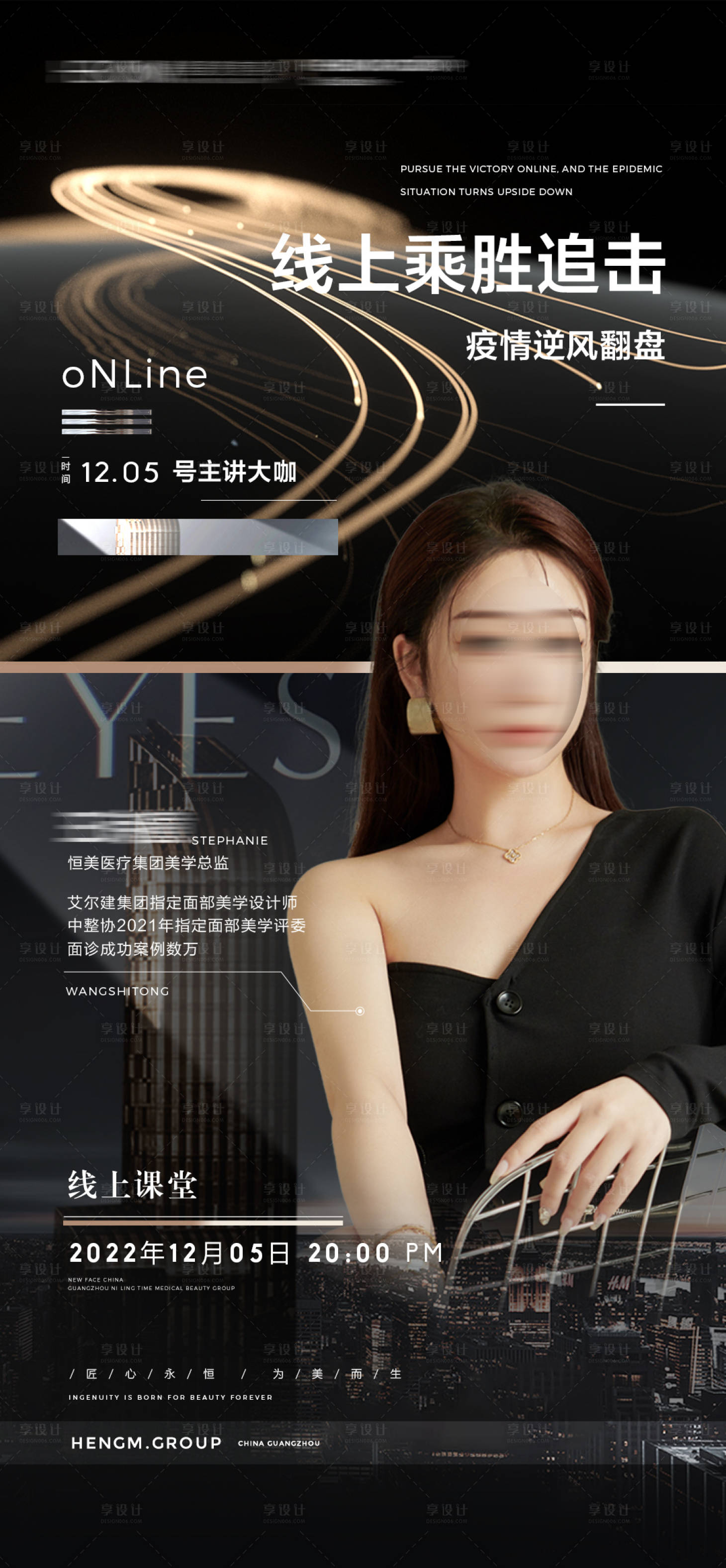 源文件下载【享设计】搜索编号：85290013899751138【线上会议】