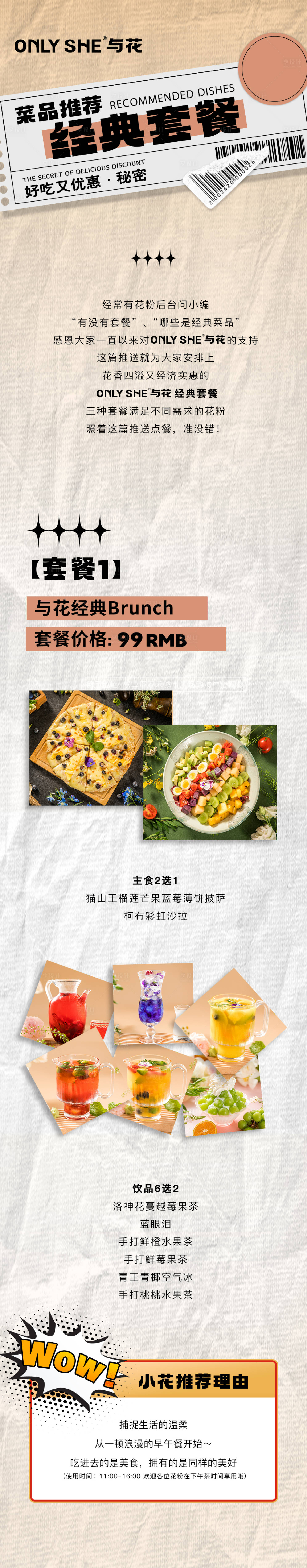 源文件下載【享設(shè)計(jì)】搜索編號(hào)：63120013918468699【餐飲菜品推薦長(zhǎng)圖海報(bào)】
