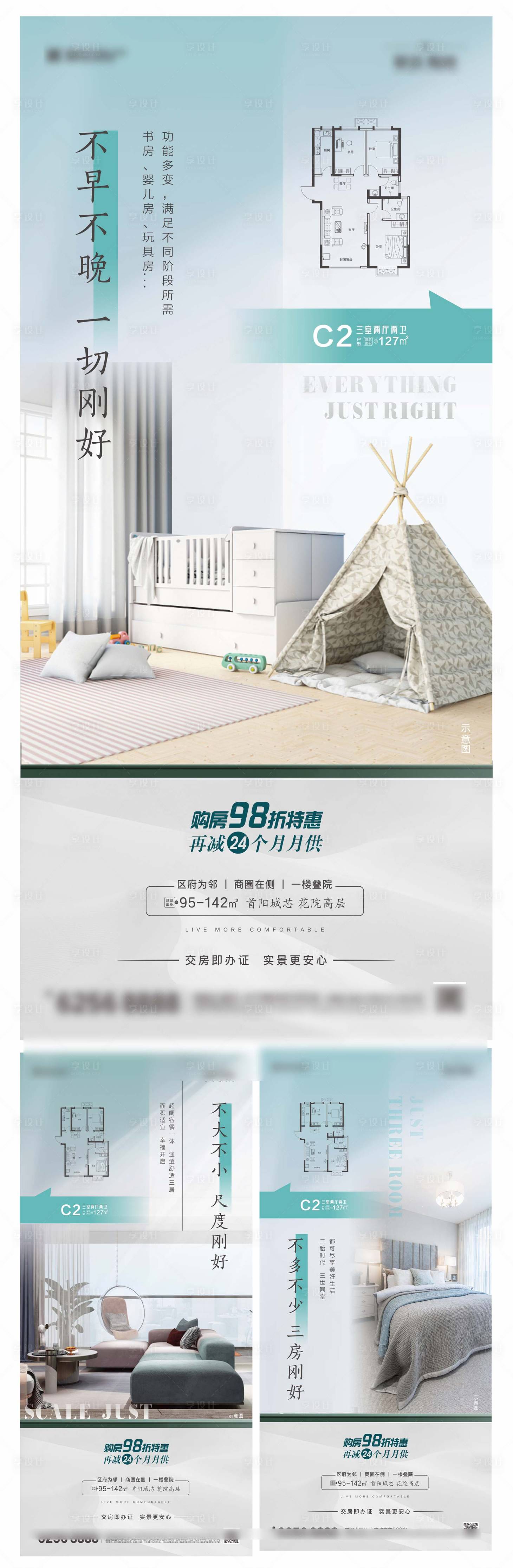 源文件下載【享設計】搜索編號：48270013760669135【戶型圖價值點系列海報】